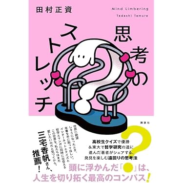 Amazon.co.jp 最新リリース: 西洋思想 の新着ランキングです。