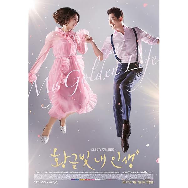 Amazon.co.jp: 黄金の私の人生 コンパクトDVD-BOX1[スペシャルプライス