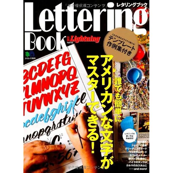別冊　Lightning ライトニング　レタリング　希少　3冊セット　バラ可能 別冊Lightning Vol.142 レタリングマスター (エイムック 3140