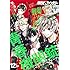 「月刊Gファンタジー 2017年12月号」