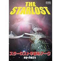 Amazon.co.jp: スペース1999 コレクターズボックス 1stシーズン