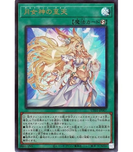 Amazon.co.jp: 遊戯王カード ぜんなのついなぎひめ(ウルトラレア
