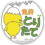 Amazon Co Jp Amuz 聴覚障害者標識 蝶マーク 反射タイプ 吸盤 1枚 Kd 11 産業 研究開発用品