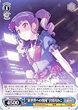 ヴァイスシュヴァルツ BanG Dream! 10th Anniversary! “新世界への飛翔”宇田川あこ(N) BD/WE49-49 | キャラクター Anniversary