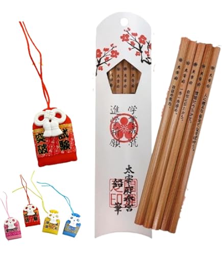 Amazon | 太宰府天満宮 学業御守 学業鉛筆セット, 2B, 合格祈願, 学業