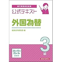 図解外国為替のしくみ超入門 = Structure of Foreign Ex… Amazon.co.jp: 図解 外国為替のしくみ超入門 : 中野博幸: 本