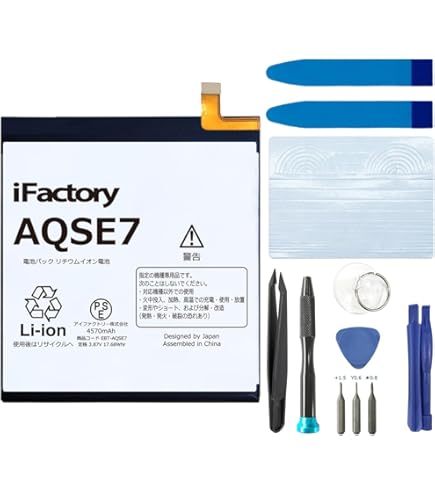 Amazon | KOSPAOO for AQUOS sense7 バッテリー互換 容量4440mAh