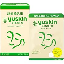 今だけ価格】 yuskin sisora ユースキン　シソラ　ローション　13点 Amazon | ユースキン シソラ ローション ポンプ 170ml + おまけ