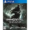 イモータル:アンチェインド