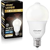DiCUNO LED電球 E17口金 人感センサー 6W 60形相当 600lm 昼白色 5000K 明暗センサー付き 消し忘れ防止 赤外線センサー 自動点灯 高輝度 AC100V 非調光 省エネ PSE認証済み 1個入