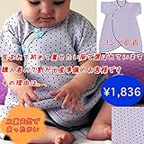 コンビ肌着 半袖 出産準備、新生児 お祝い プレゼント 女の子 50cm-60cm 温か素材 パープル ラベンダー ダブル天竺素材 女の子 クロドット柄 babysoko＜ベビーソーコ＞乙女なコンビ肌
