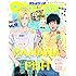 「オトメディア 2018年8月号」