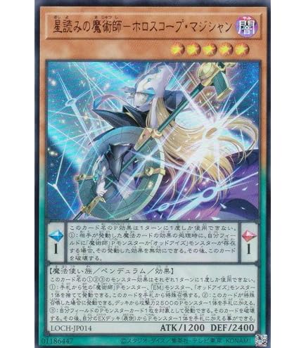 星霜の魔術師アストログラフマジシャン グランドマスターレア LOCH-JP015 Amazon.co.jp: LOCH-JP015 星霜の魔術師－アストログラフ・マジシャン