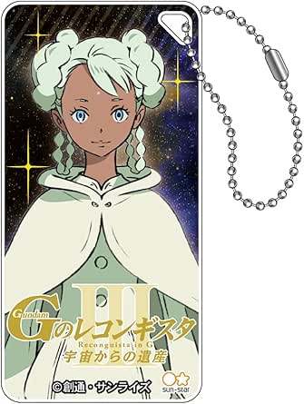 Amazon Co Jp 劇場版 Gのレコンギスタ Iii 宇宙からの遺産 ドミテリアキーチェーン ラライヤ マンディ ホビー 通販