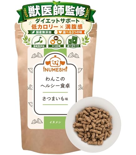 Amazon.co.jp: 【獣医師監修】 わんこのヘルシー食卓 ダイエット