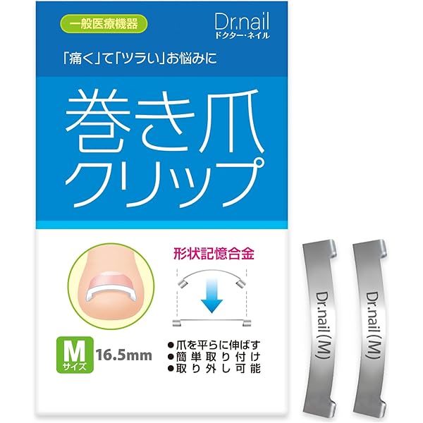 Dr.ネイルアップ 巻き爪対策テープ 30個入り✖️2 楽天市場】【楽天1位10冠達成】 Dr ネイルアップ 巻き爪 まき