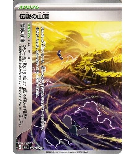 Amazon.co.jp: ポケモンカードゲームMEGA M6 拡張パック ストーム