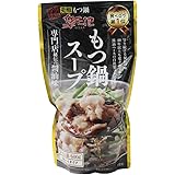 元祖もつ鍋楽天地 秘伝の醤油味ストレートスープ