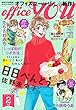 月刊office YOU 2018年2月号