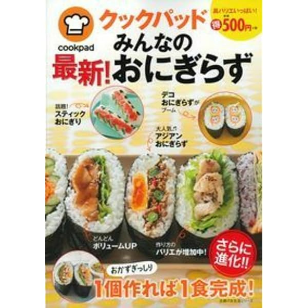 おにぎらず | しらいし やすこ, しらいし やすこ |本 | 通販 | Amazon