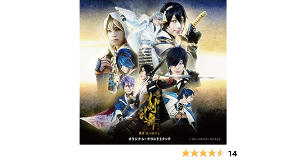 Amazon 舞台 刀剣乱舞 義伝 暁の独眼竜 オリジナル サウンドトラック オリジナル サウンドトラック アニメ ミュージック
