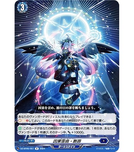 Amazon.co.jp: ヴァンガード 天智覚命 清福の詠歌 ウルズオーレ(RRR 