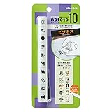 シャチハタ スティック型 スタンプ ノトトテン nototo10 黒 印面 ビジネス PEL-TC1/H