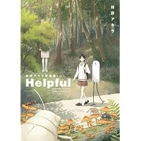 僕の小規模な失敗 | 福満 しげゆき |本 | 通販 | Amazon