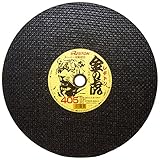 レヂトン 金の虎 405×2.8×25 1枚 (スーパー切断砥石・両面補強)