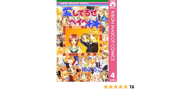 りぼんサイン色紙 槙ようこ 愛してるぜベイベ Vallesse Ci りぼんサイン色紙 槙ようこ 愛してるぜベイベ Vallesse Ci