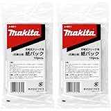 【 20枚 】 マキタ makita 純正 正規品 充電式クリーナー用 抗菌仕様紙パック (10枚入り×2) A-48511 ハンディークリーナー ゴミパック 日本仕様