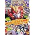 月刊ガンダムエース2020年2月号