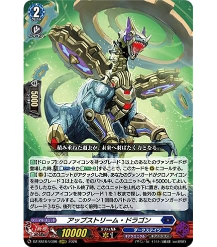 Amazon.co.jp: 【SP仕様】ヴァンガード D-SS10/018R 天空を舞う竜