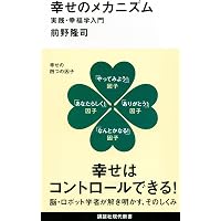 ウェルビーイング学入門 | 武蔵野大学 ウェルビーイング学部 ウェル