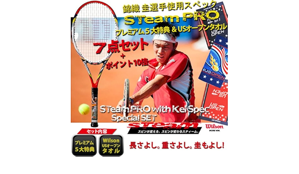 Amazon ウィルソン 錦織 圭選手使用スペック スチーム プロ ラケット G3 グリップ Wilson ウイルソン ラケット