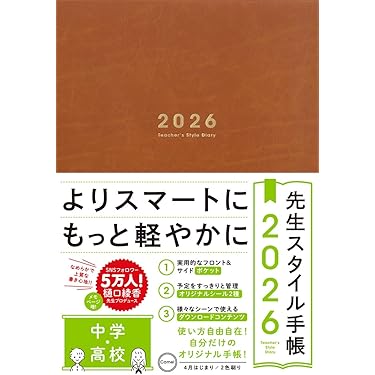 学級づくりBセット　14冊 学級経営 – 東洋館出版社