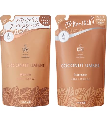 tm　アンバー、シャンプートリートメントセット Amazon | ISM シャンプー&トリートメント セット ココナッツアンバー
