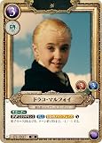 Harry カードゲーム 01-007 ドラコ・マルフォイ (SR スーパーレア) ブースターパック ハリーと賢者の石 Part.1