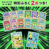 【大人気特典付】シールでできるかな？　プレゼントに最適！2～4歳全部入り12冊セット