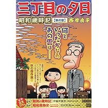 【美本初版/サイン入り】 世紀末晩餐会 全1巻 日野日出志 美本初版/サイン入り】 世紀末晩餐会 全1巻 日野日出志 lynch.、初の
