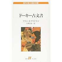 コレクション・ドイツ語 ３　話す/白水社/岩崎英二郎（単行本） ドイツ語副詞辞典(岩崎英二郎 編) / 富士書房 / 古本、中古本