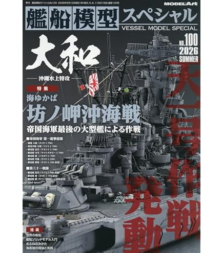 Amazon | ピットロード 1/700 第二次世界大戦 日本海軍 艦船装備セット