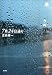 7月24日通り