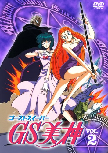 GS美神極楽大作戦!!シリーズの商品一覧 6ページ目 | ORICON NEWS