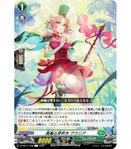 ヴァンガード 友好の乙女 アルヴィナ 友好の乙女アルヴィナ【SR】{DZ