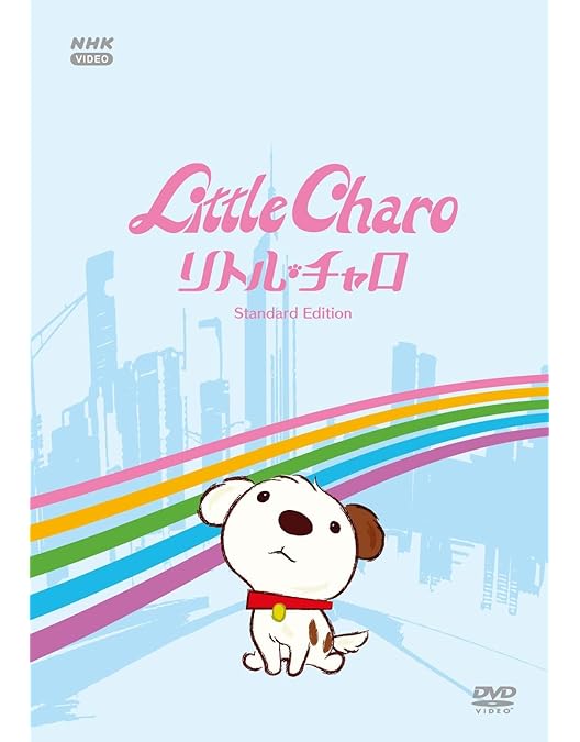 Amazon.co.jp: リトル・チャロ2 ~Adventure in the Middle World