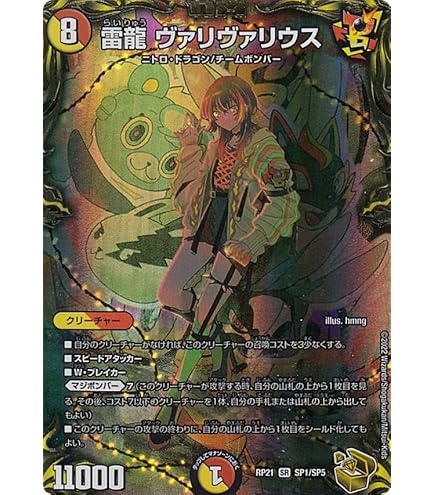 Amazon.co.jp: 【金トレジャー】デュエルマスターズ DM22RP1 SP4/SP5