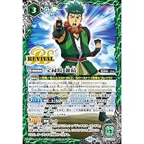 Amazon.co.jp: バトルスピリッツ 翠風の覇王ドルクス・ウシワカ（Xレア