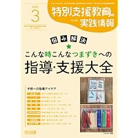 特別支援学校学習指導要領解説知的障害者教科等編(下)(高等部) | 文部