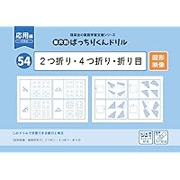 美品！理英会ばっちりくんドリル44冊セット＆110.長文の記憶CD付き 美品！理英会ばっちりくんドリル44冊セット＆110.長文の記憶CD